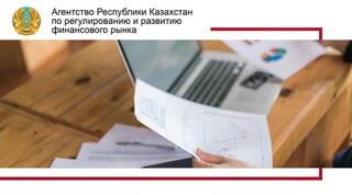 Об оптимизации порядка выдачи Центральному депозитарию лицензии на кастодиальную деятельность