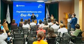 Аскарбек Ертаев посетил первый в Центральной Азии Social Innovation Hub
