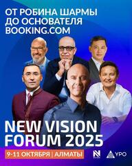 Алматы готовится принять форум идей и прорывных стратегий New Vision 2025