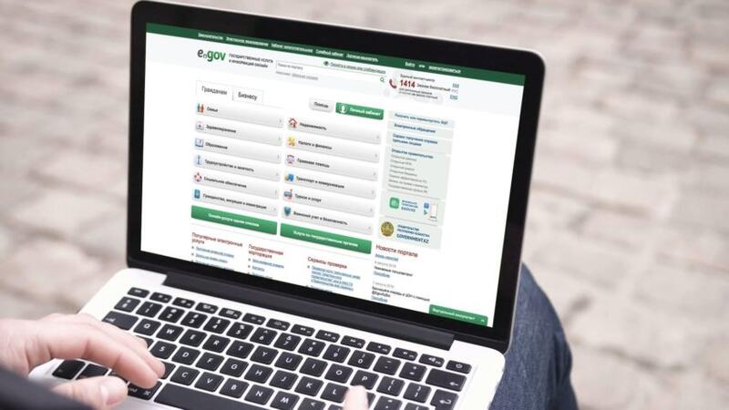 По поводу получения справок в электронном виде через портал eGov.kz