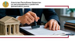 Об утверждении правил выдачи разрешения на открытие банка, филиала банка – нерезидента и выдачи банковской лицензии