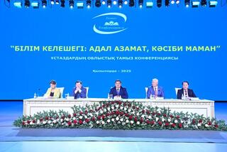 Состоялась областная августовская конференция - «Будущее образования: Честный гражданин, профессиональный специалист»