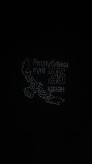 Небо Конаева запело гимн Казахстана