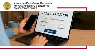 О мерах по введению периода «охлаждения» при выдаче потребительских беззалоговых онлайн-займов