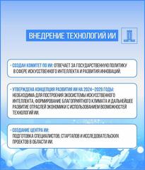 Цифровой суверенитет: Казахстан разрабатывает уникальную языковую модель для цифровой экосистемы