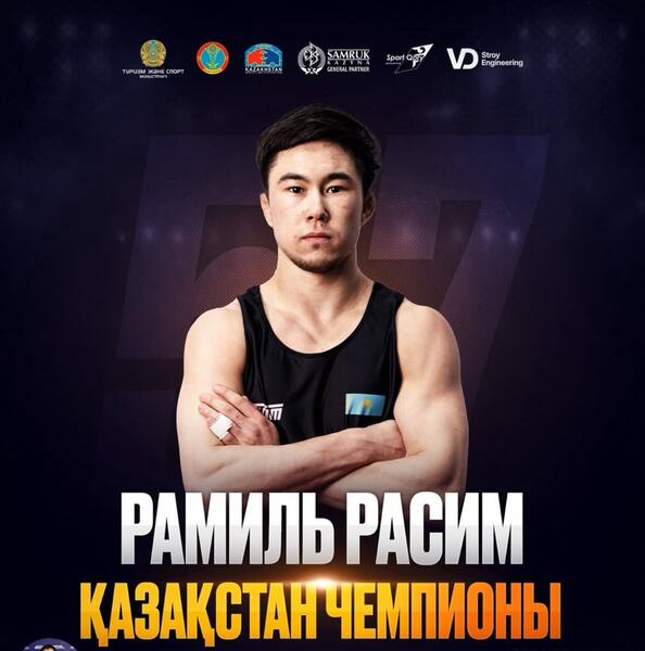 Сборная Алматы заняла первое место в общекомандном зачёте республиканского первенства по вольной борьбе