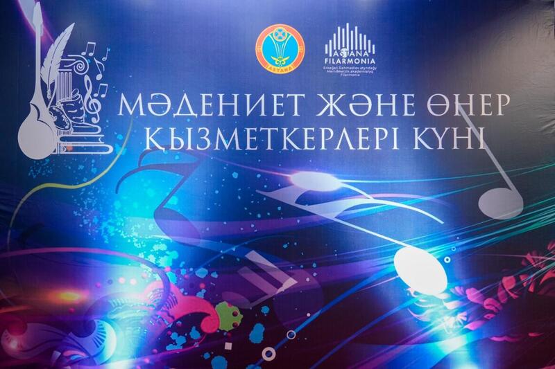 В Астане отличники культуры были награждены специальной номинацией