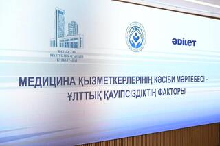 МИНЗДРАВ ПОДДЕРЖИВАЕТ ДАЛЬНЕЙШЕЕ УКРЕПЛЕНИЕ ПРОФЕССИОНАЛЬНОГО СТАТУСА МЕДРАБОТНИКОВ