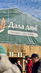 Более 7,5 тысячи тонн продукции представлено на ярмарках «Дала дәмі» по всему Казахстану