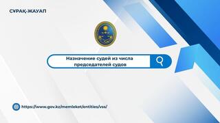 Высший Судебный Совет разъяснил порядок внеконкурсного назначения судей