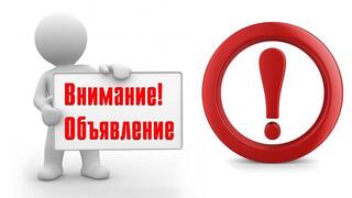 О проведении конкурса среди ВУЗов для размещения образовательного госзаказа на подготовку кадров с высшим образованием