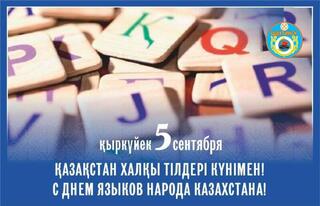 Уважаемые земляки!