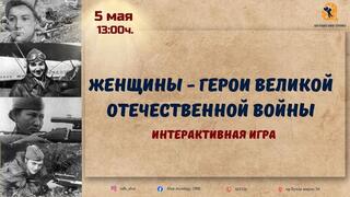 Карагандинских школьников приглашают на международную онлайн-игру ко Дню Победы