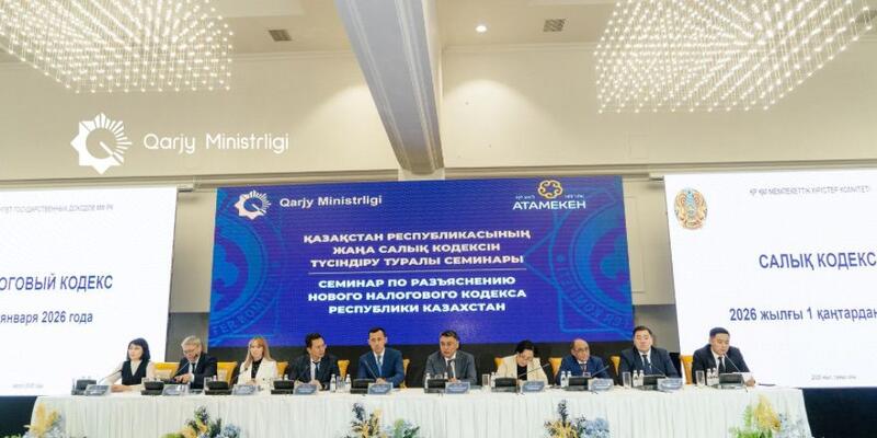 В Алматы прошёл семинар по разъяснению нового Налогового кодекса