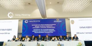 В Алматы прошёл семинар по разъяснению нового Налогового кодекса