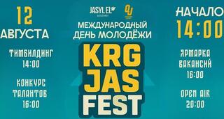 Конкурс талантов пройдёт в Караганде в День молодёжи