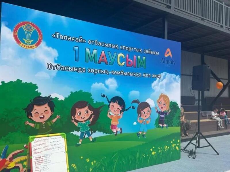 День защиты детей: спортивные старты «Толагай» проходят в столичном Колизее