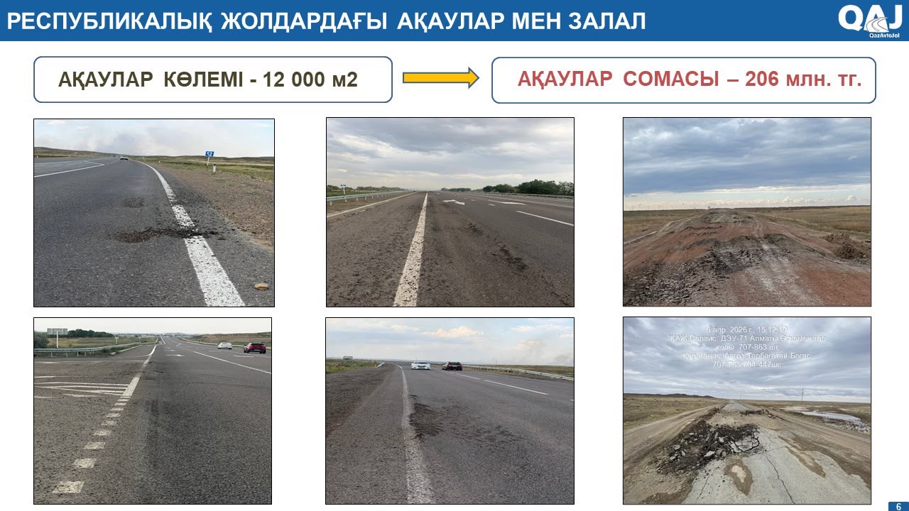 Аким области поручил усилить контроль за большегрузами, разрушающими магистральные дороги региона