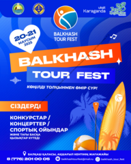 Информация