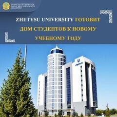 ZHETYSU UNIVERSITY ГОТОВИТ ДОМ СТУДЕНТОВ К НОВОМУ УЧЕБНОМУ ГОДУ