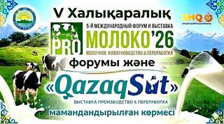 Восточный Казахстан станет площадкой крупнейших международных аграрных событий 2026 года