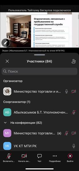 Для государственных служащих прошел семинар по вопросам соблюдения требований законодательства о государственной службе, норм служебной этики и антикоррупционной культуры.