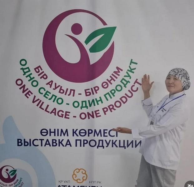 Победителей проекта «Одно село – один продукт» выбрали в Караганде