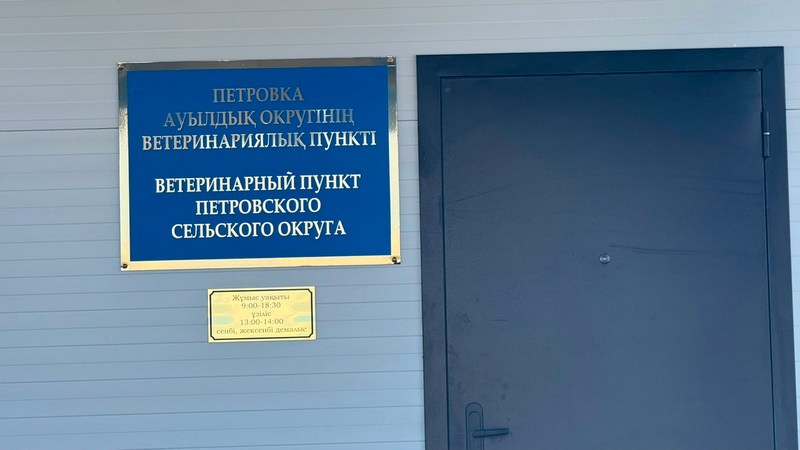 70 модульных ветпунктов установят в этом году в Карагандинской области