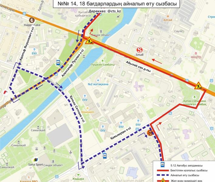 Участок проспекта Абылай хана закрыт на ремонт