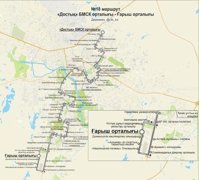BaiQymyz-2026: временно изменены несколько маршрутов общественного транспорта