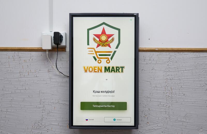 В воинских частях Вооруженных сил внедряется пилотный проект Voenmart