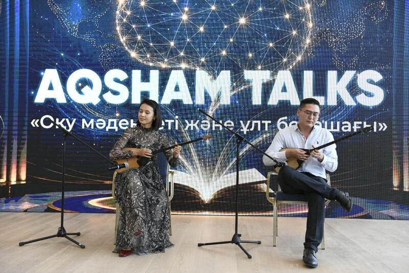 Культура чтения: в Астане организована интеллектуальная площадка Aqsham Talks
