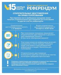 Информация для сведения!