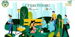 Уважаемые жители города и прилегающих поселков!