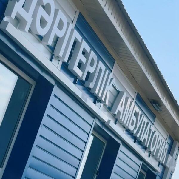 Здравоохранение ВКО: итоги и планы 2025 года