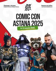 Фестиваль Comic Con Astana-2025 стартует 9 июля в столице