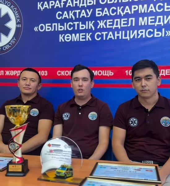 Скорая помощь Карагандинской области — среди лучших команд страны