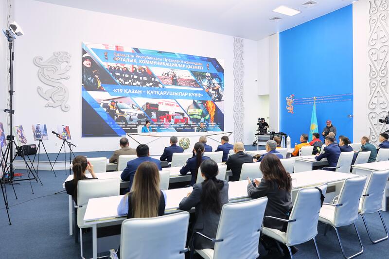 Пресс-конференция в Службе центральных коммуникаций: достижения и новые инициативы МЧС Казахстана