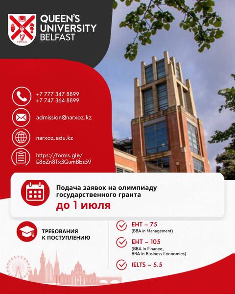 Контакты приемной кампании филиалов зарубежных вузов