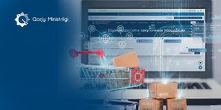 О запуске Единой платформы закупок