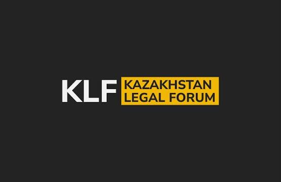 Министерство юстиции представило работу по защите интересов Казахстана в международных арбитражах на Казахстанском юридическом форуме