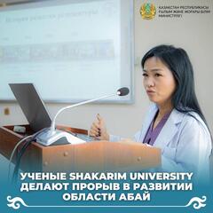 Ученые Shakarim University делают прорыв в развитии области Абай