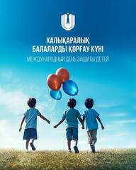 1 июня - День защиты детей