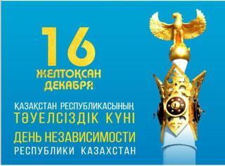 Какие мероприятия пройдут в Астане в честь Дня Независимости