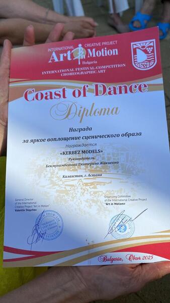 Модные бабушки Астаны вернулись с наградой из Болгарии