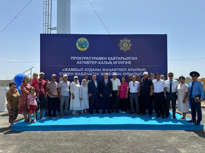 В селе Жанаоткел Жамбылской области запущена система водоснабжения за счёт возвращённых активов