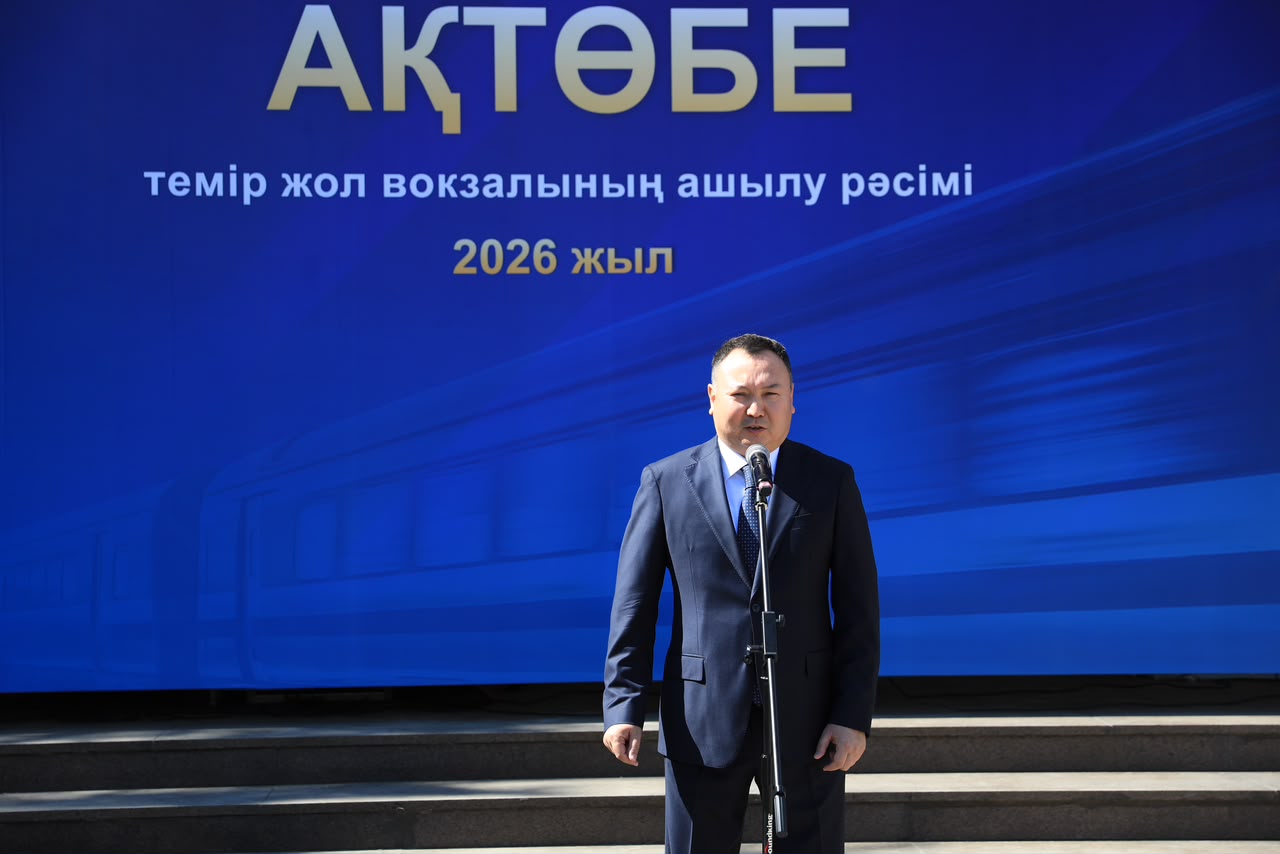 В Актобе открылся обновленный железнодорожный вокзал
