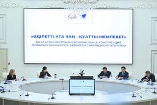 Справедливый Закон - сильное государство