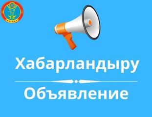 Набор на зачисление детей в творческие кружки по государственному заказу открывают в Астане