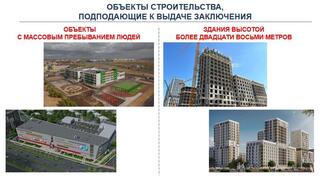 Законодательная новелла: выполнение требований пожарной безопасности при строительстве будут на контроле у уполномоченного органа